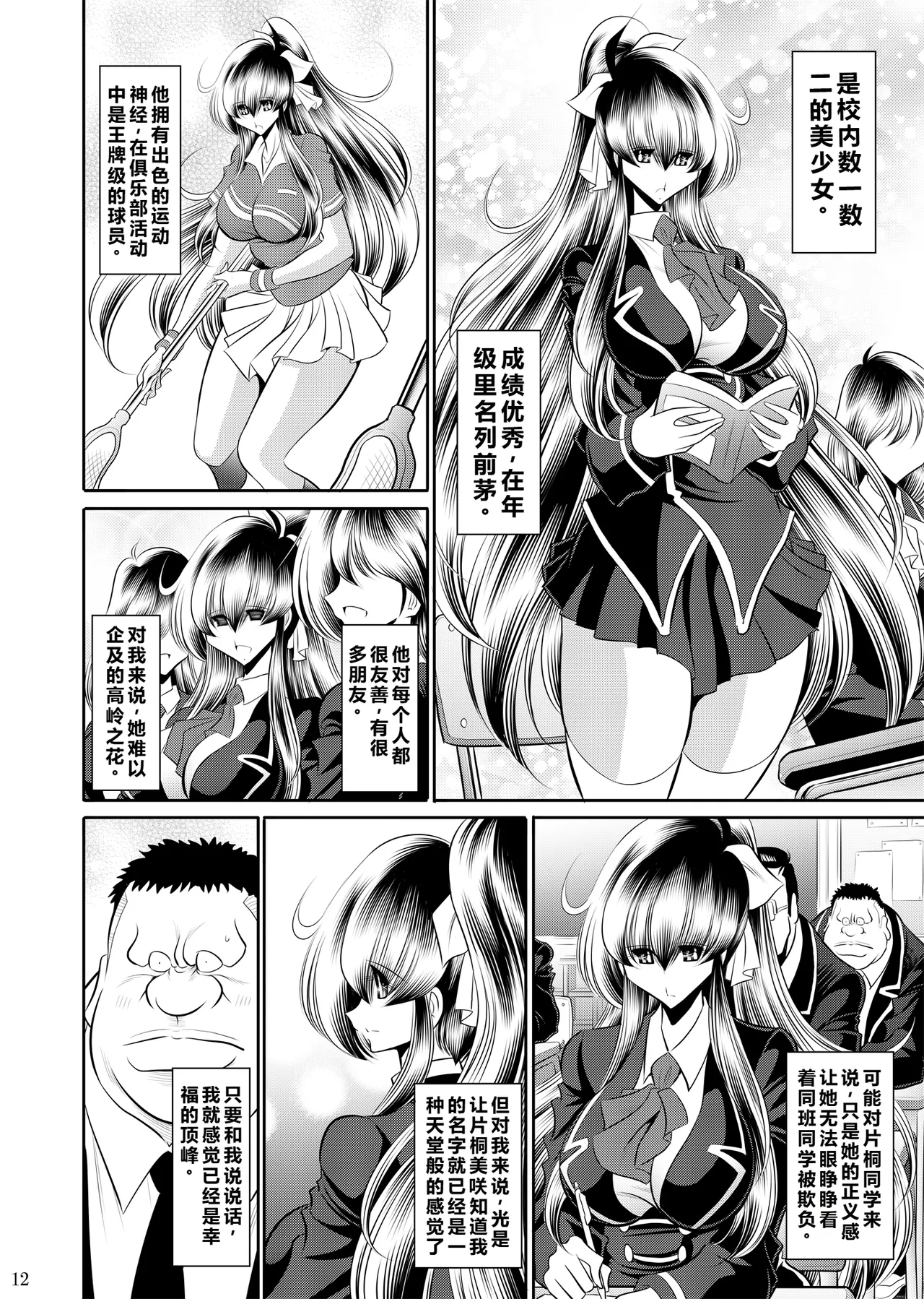 Manga Page 11