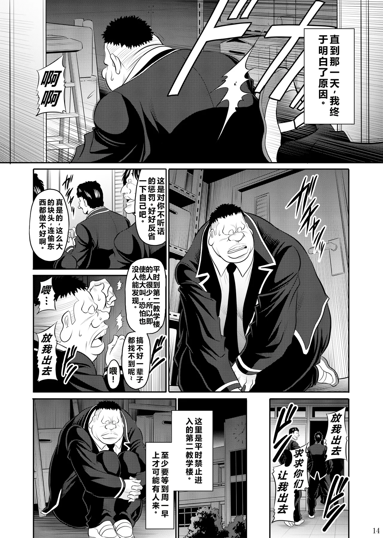 Manga Page 13