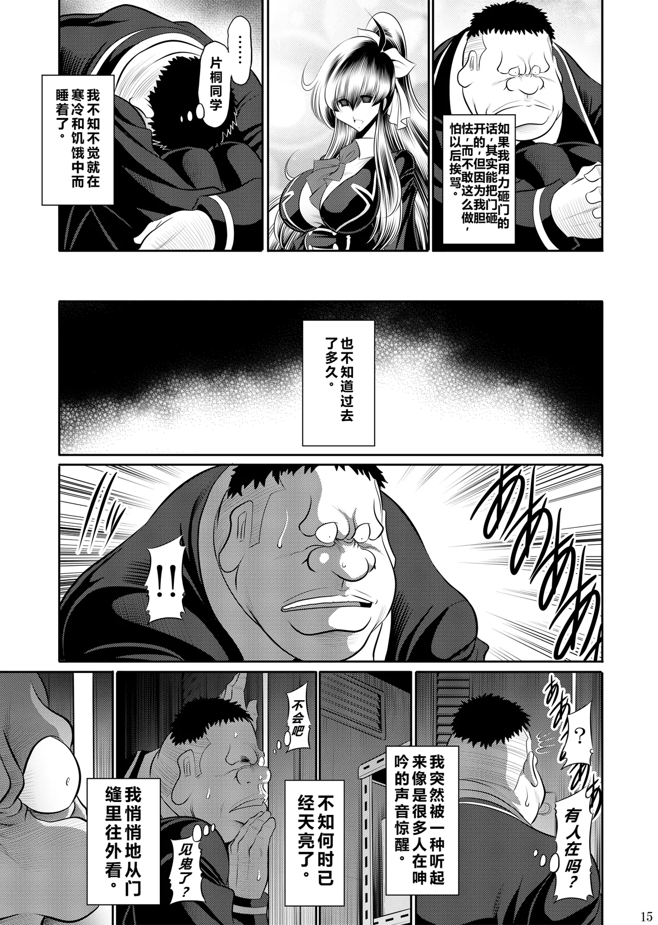 Manga Page 14
