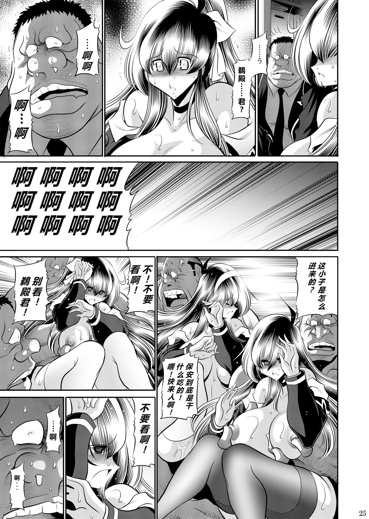 Manga Page 24