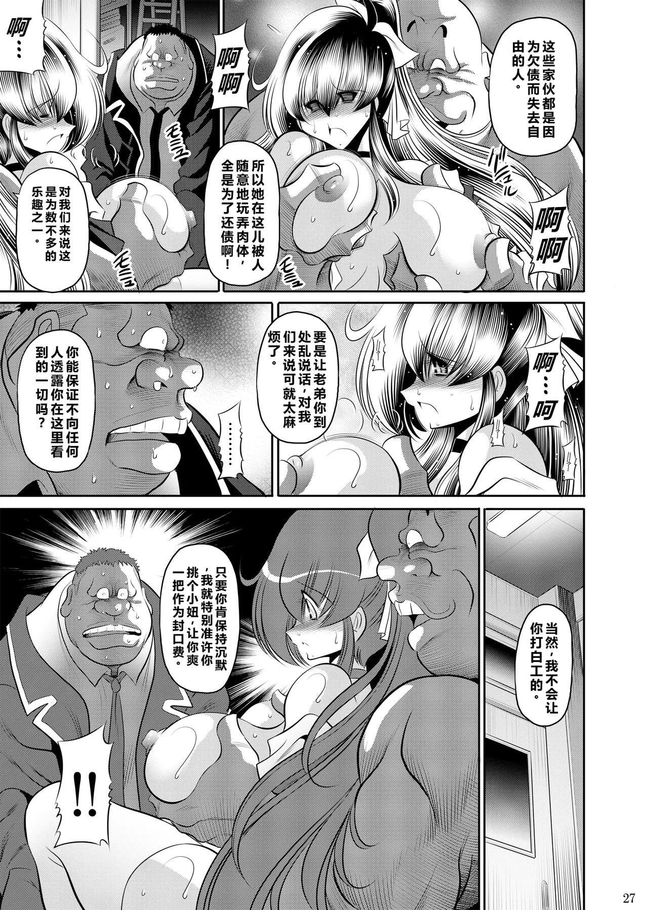 Manga Page 26