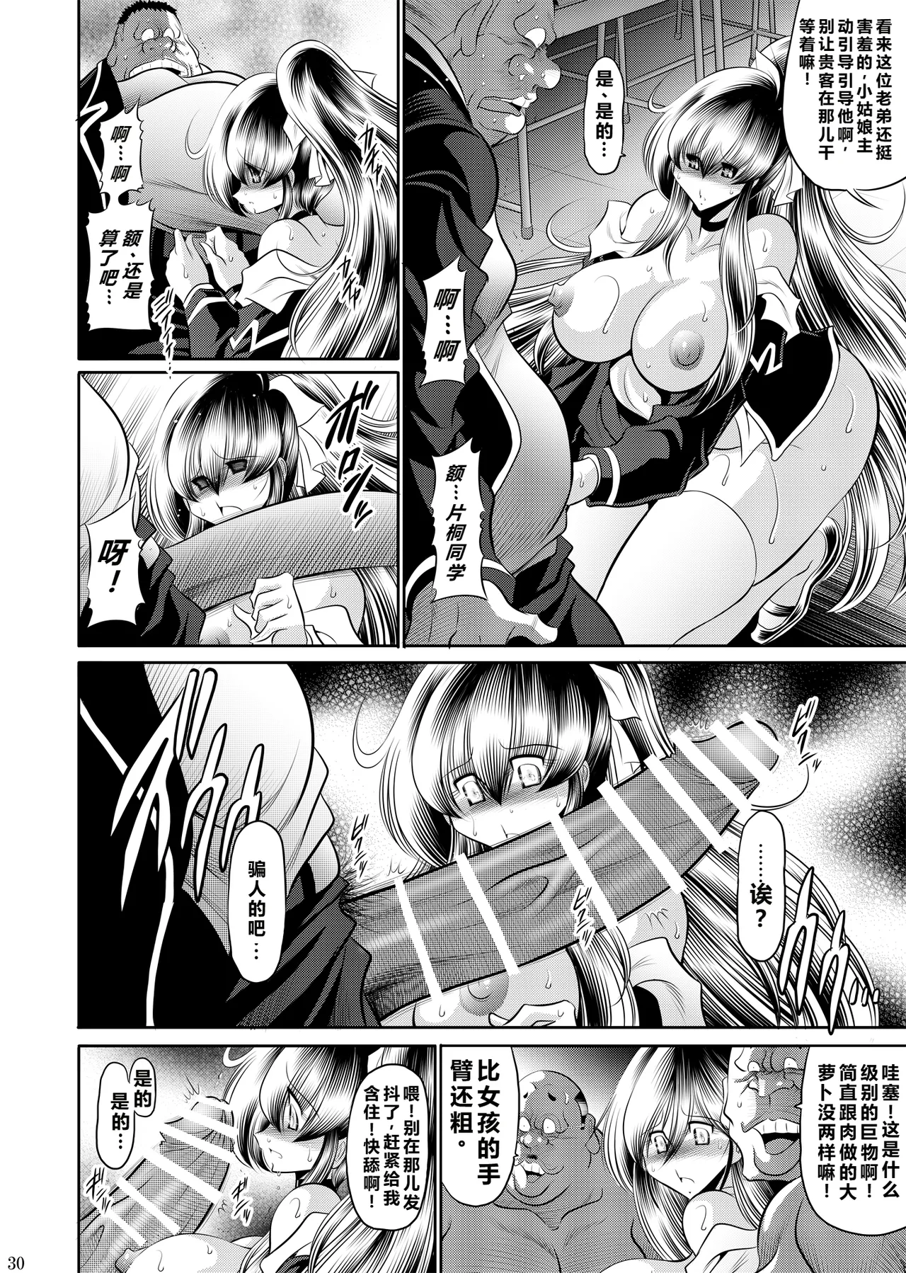 Manga Page 29