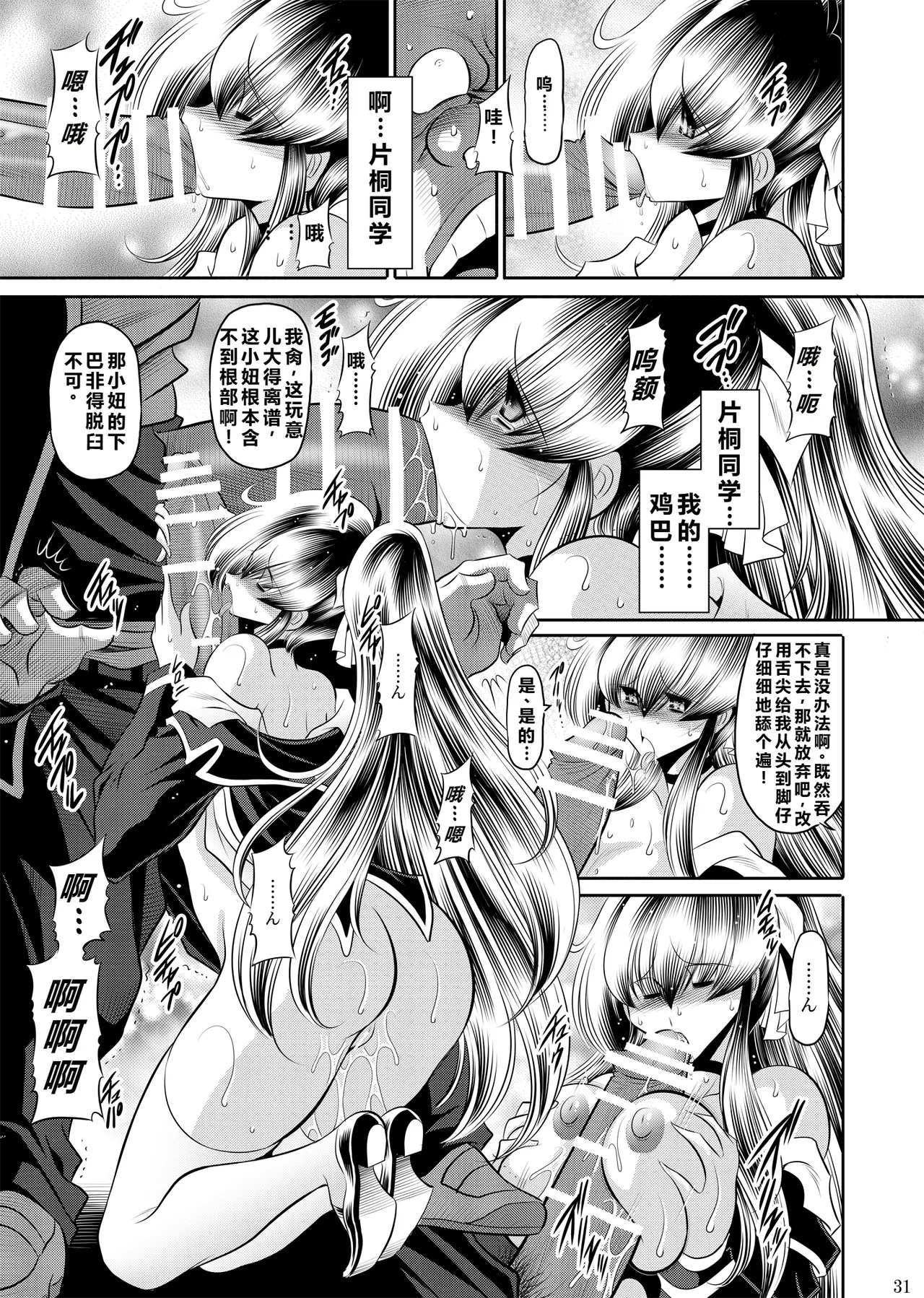 Manga Page 30