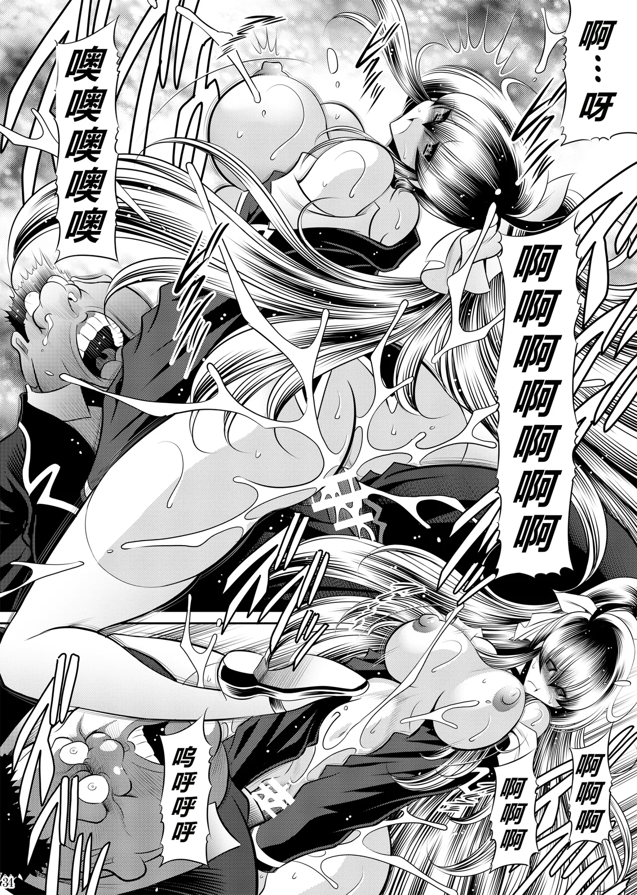 Manga Page 33