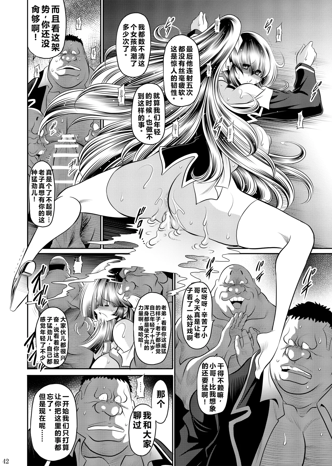 Manga Page 41
