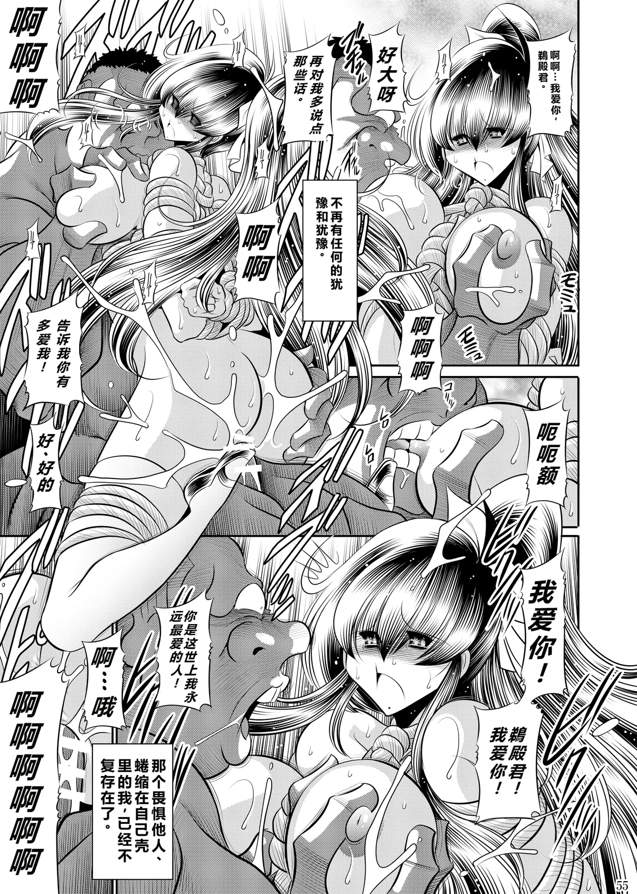 Manga Page 54