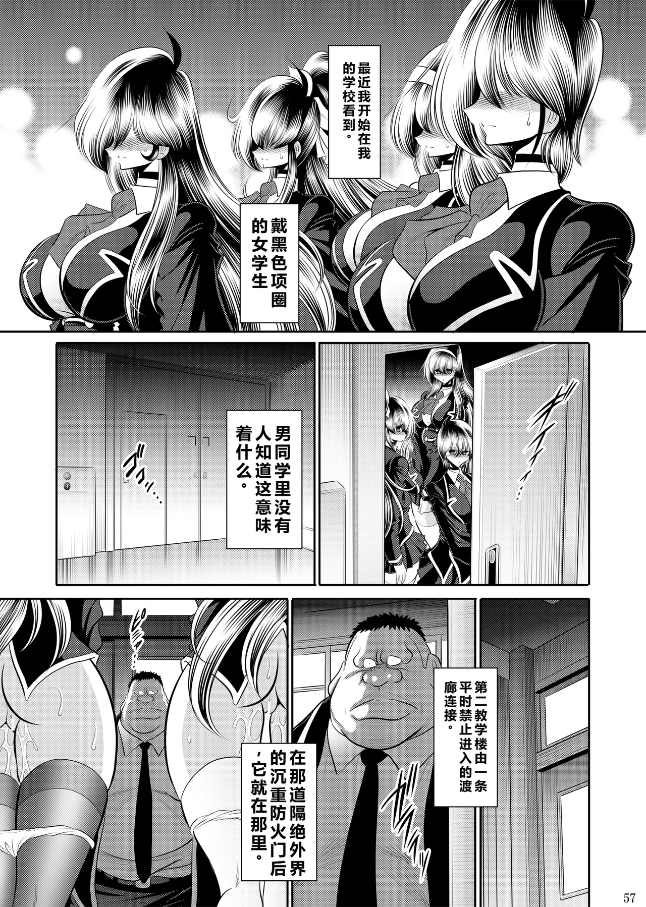 Manga Page 56