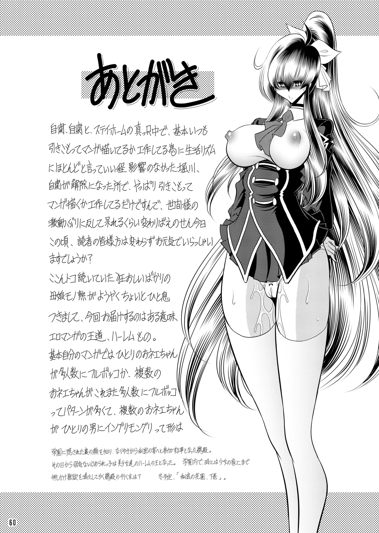 Manga Page 59