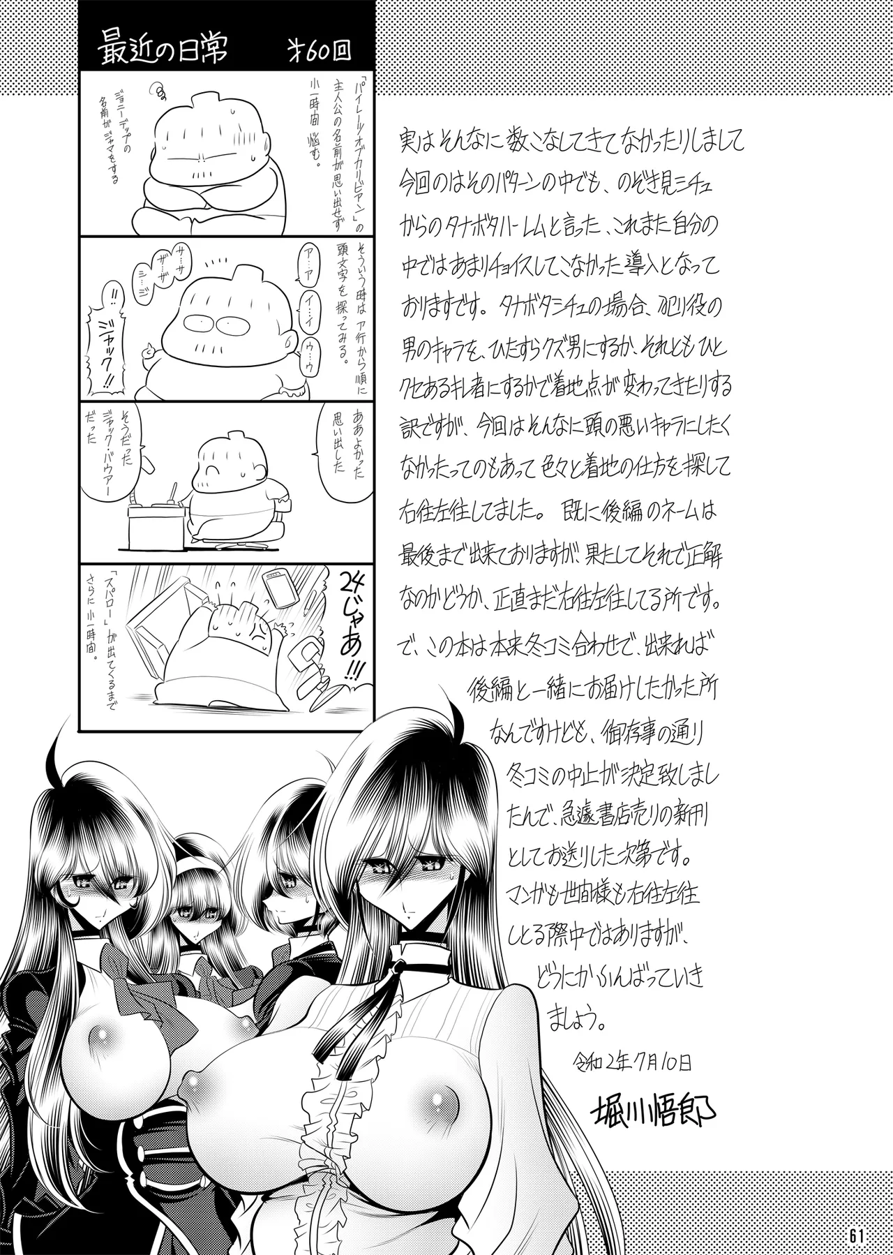 Manga Page 60