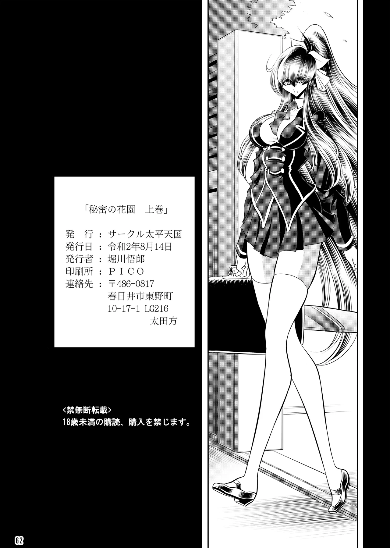 Manga Page 61
