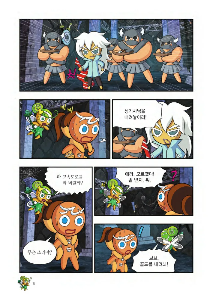 Manga Page 9