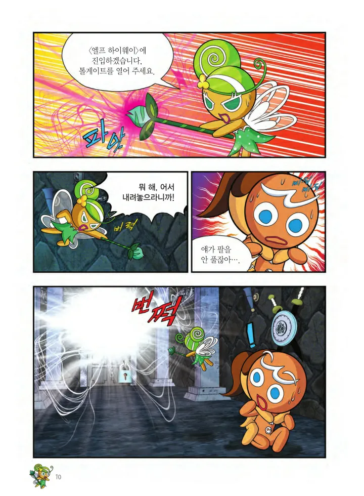 Manga Page 11