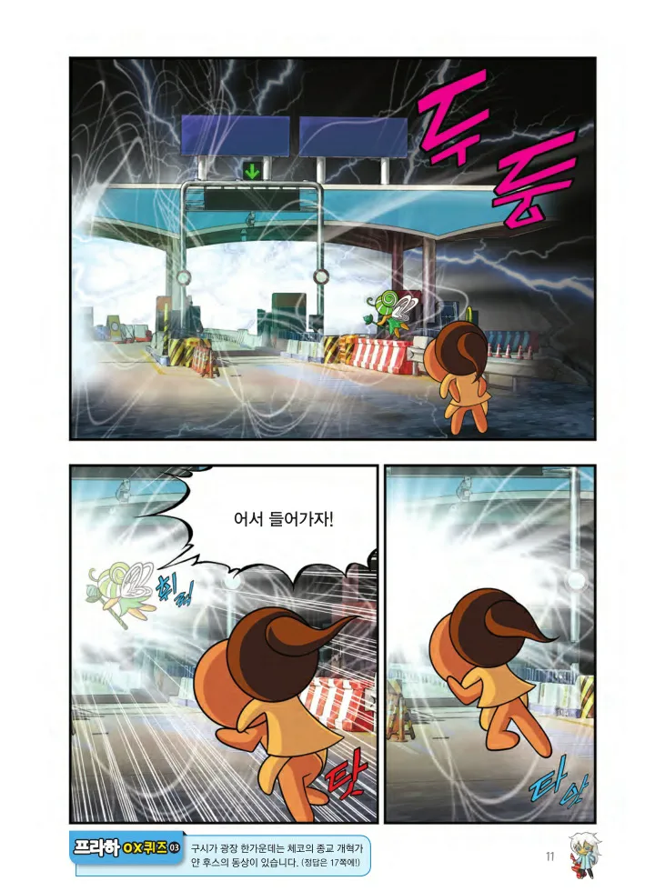 Manga Page 12