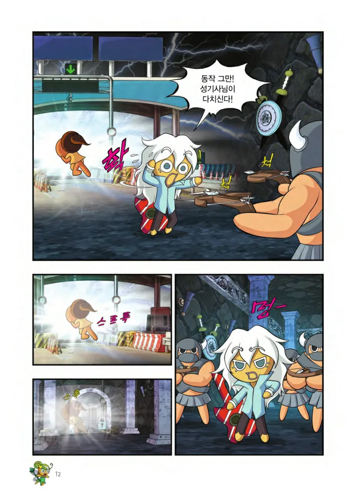 Manga Page 13