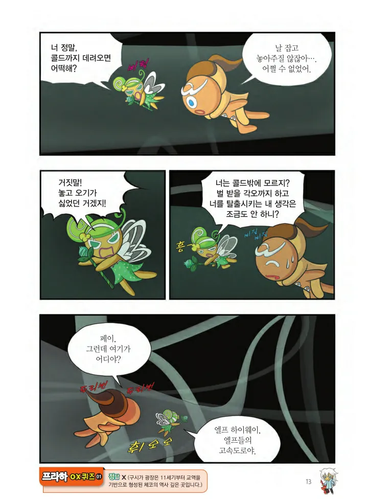 Manga Page 14
