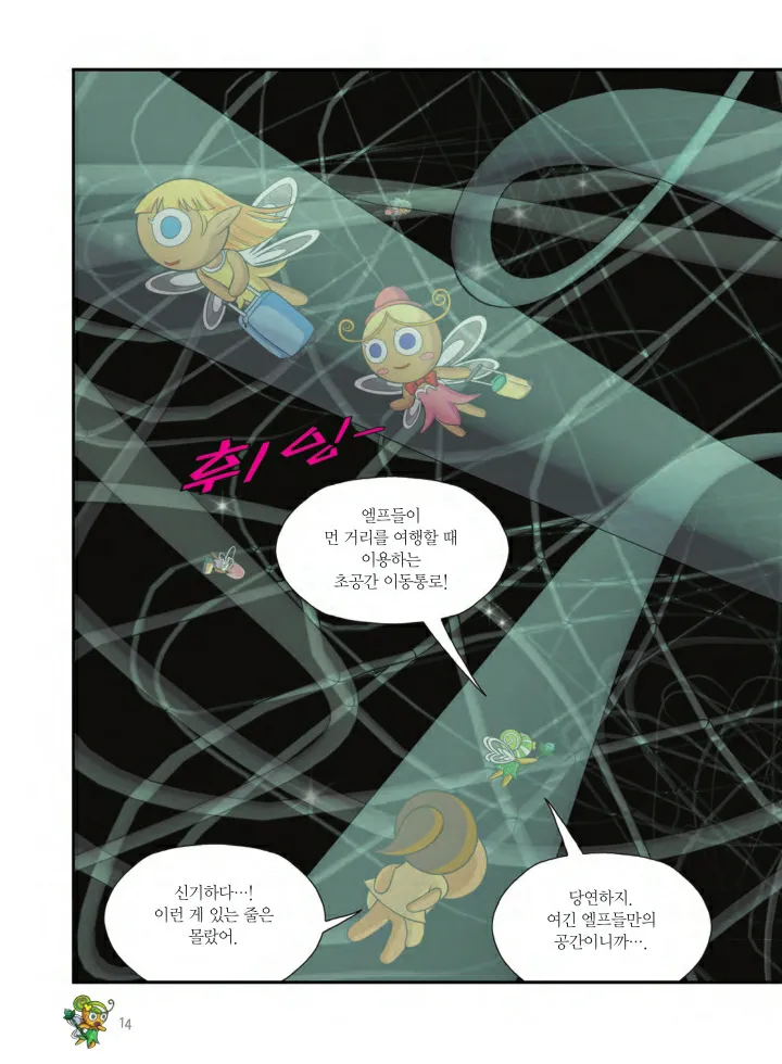 Manga Page 15
