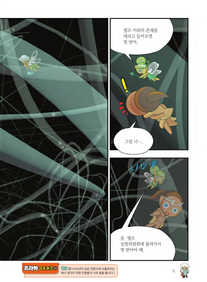Manga Page 16