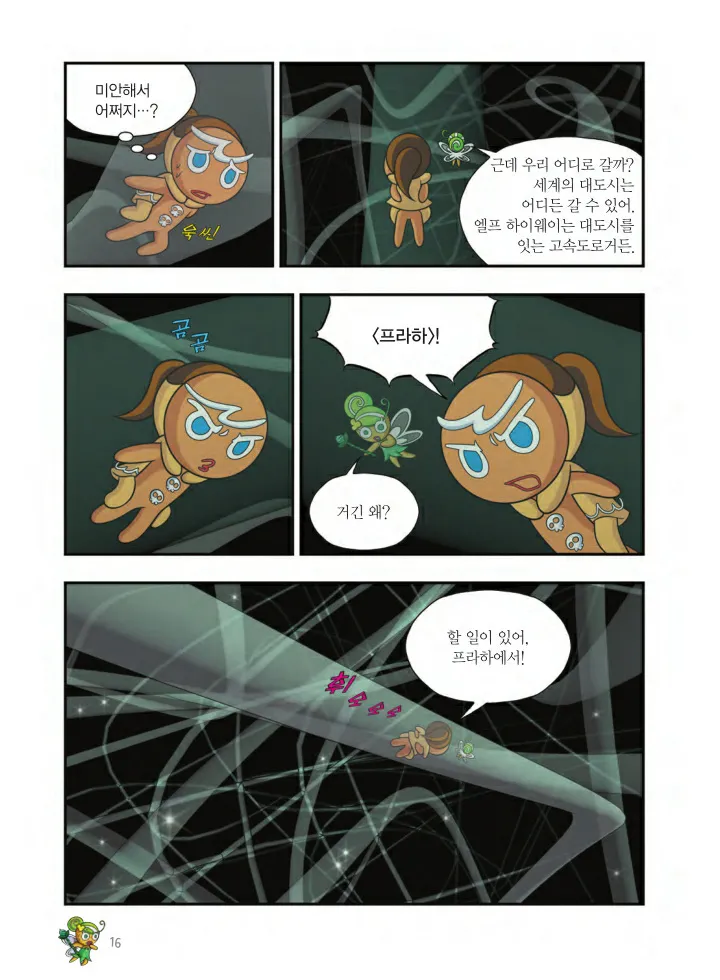 Manga Page 17