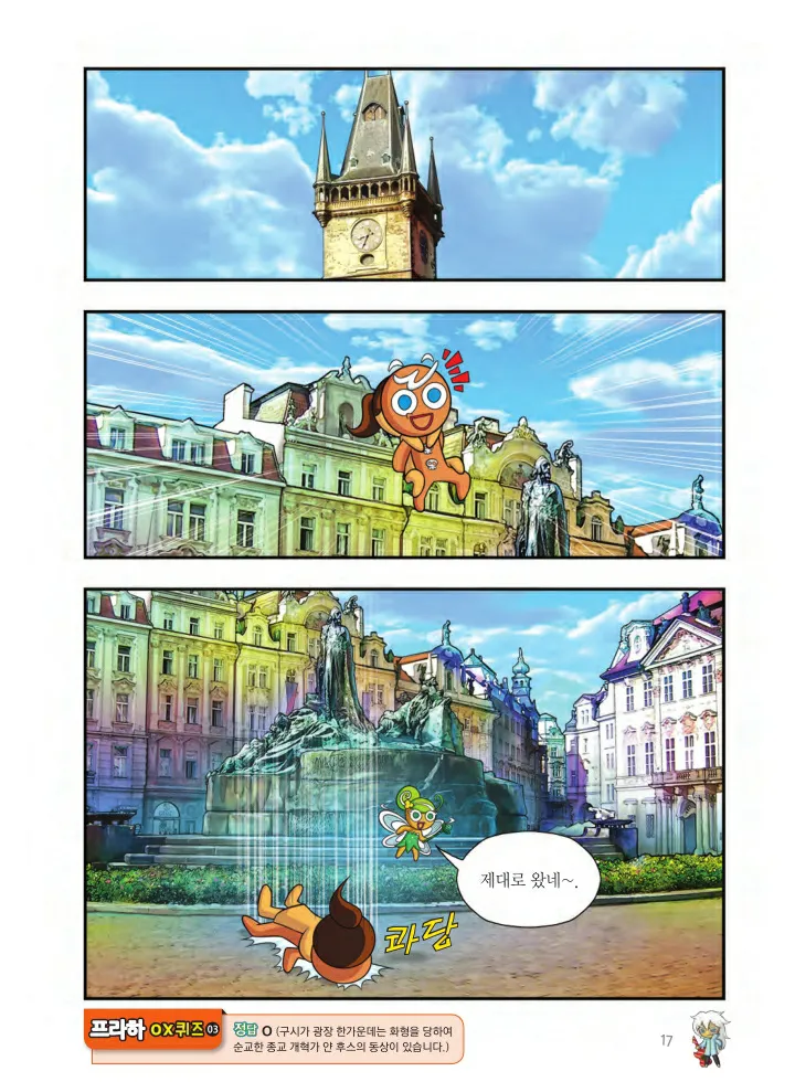 Manga Page 18