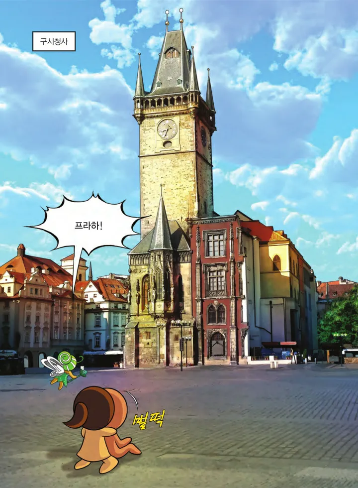 Manga Page 19