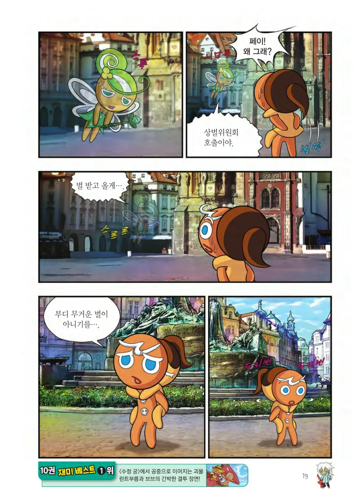 Manga Page 20
