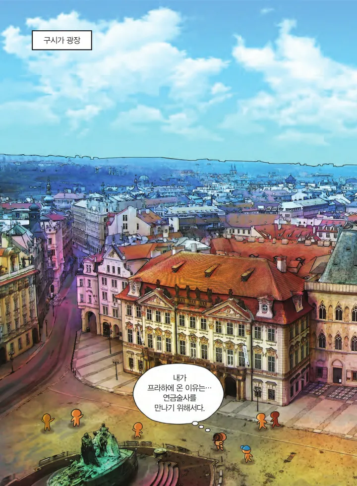 Manga Page 21