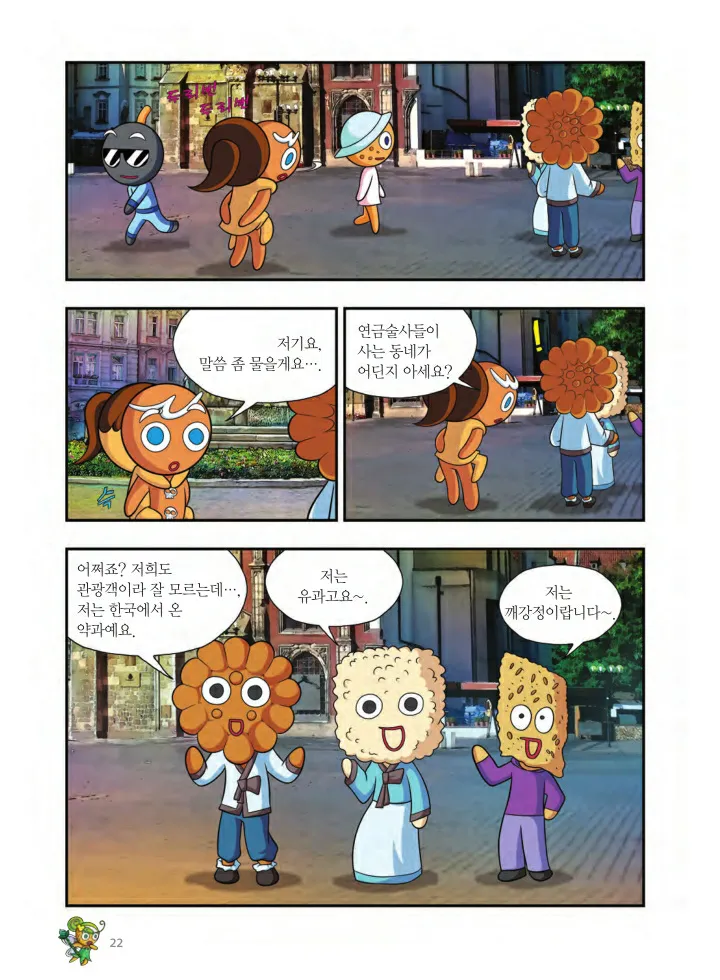 Manga Page 23