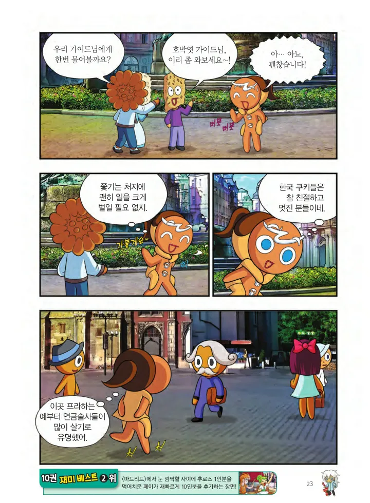 Manga Page 24