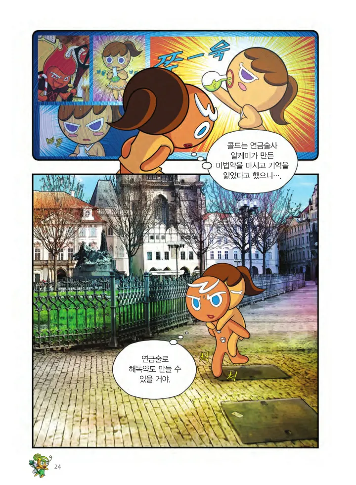 Manga Page 25