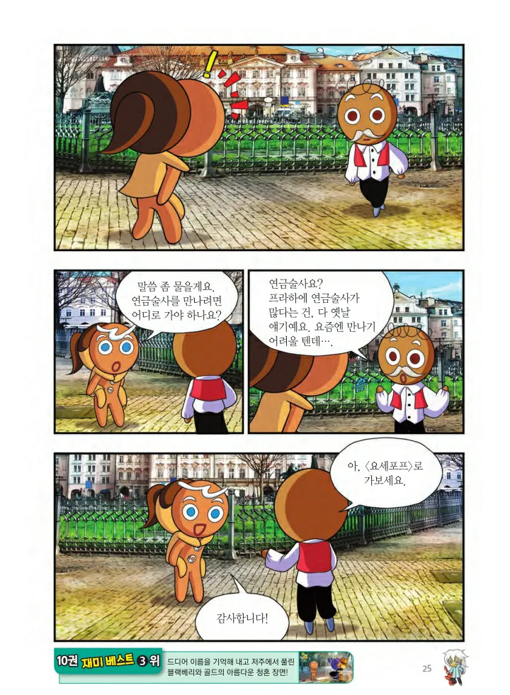 Manga Page 26