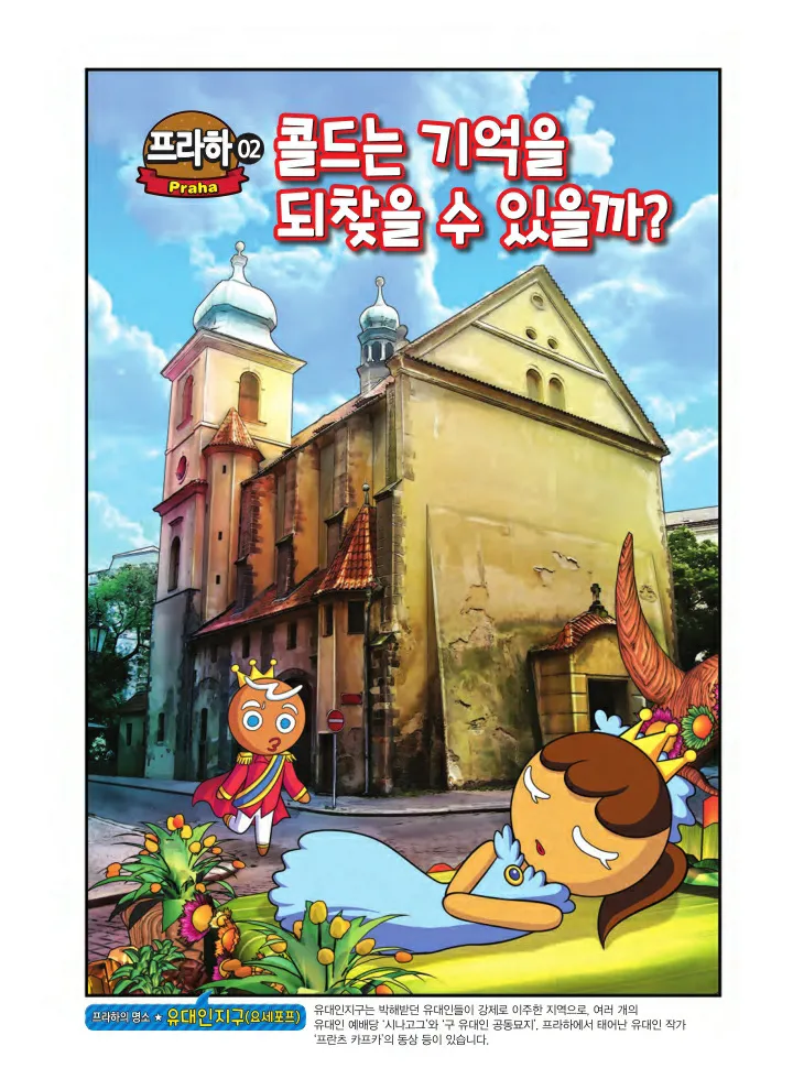 Manga Page 28