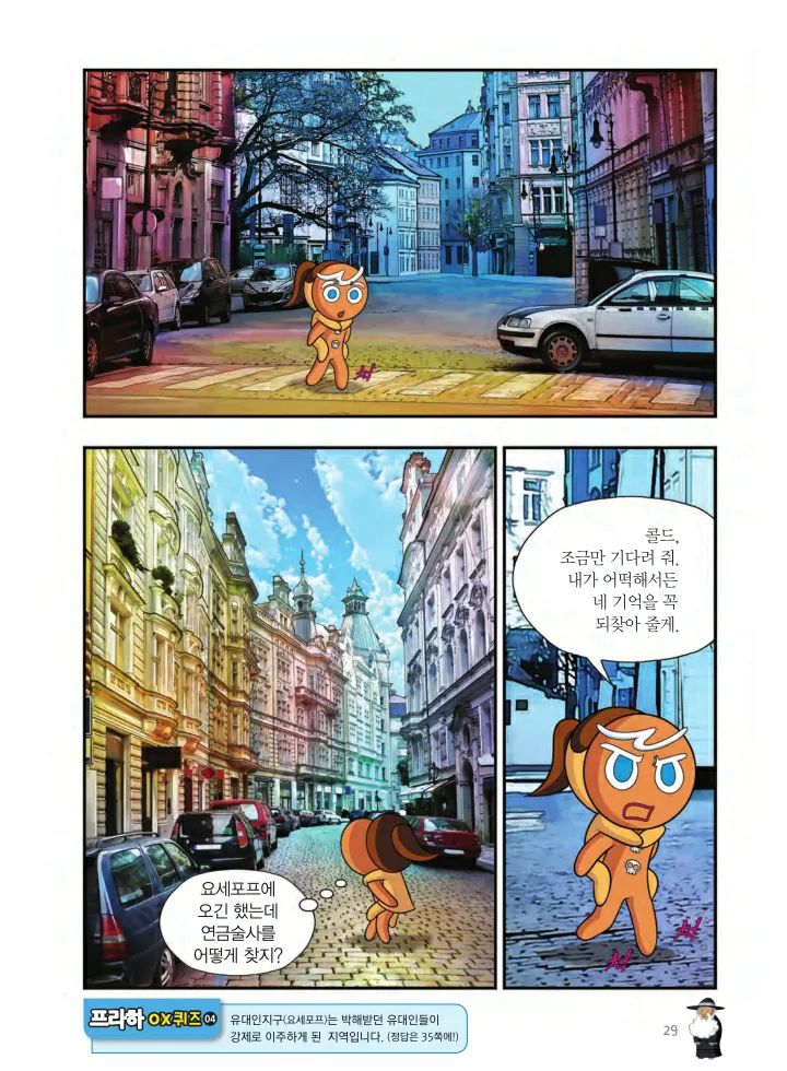 Manga Page 30