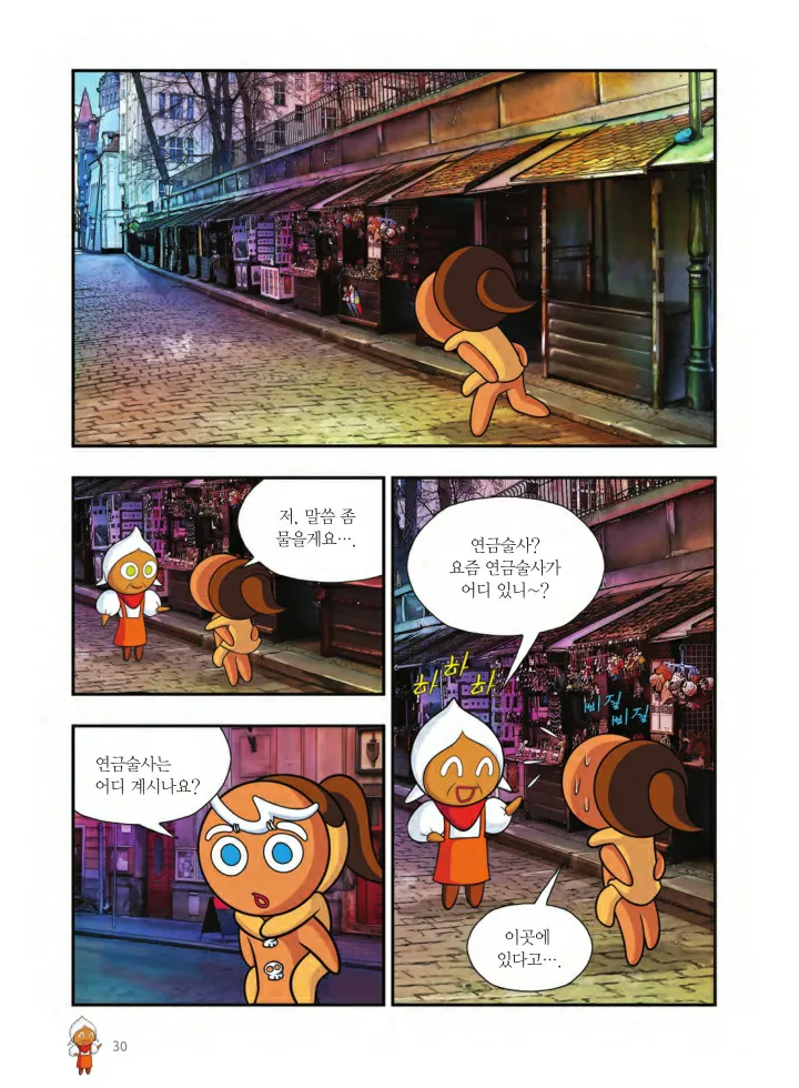 Manga Page 31