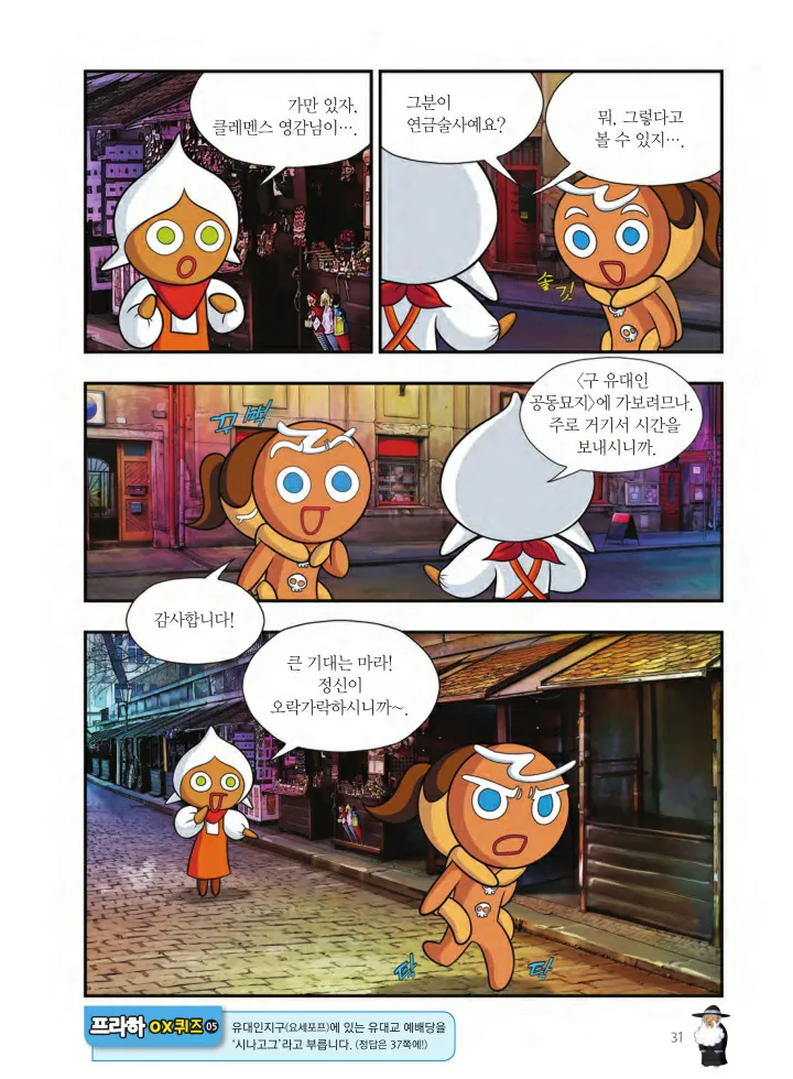 Manga Page 32