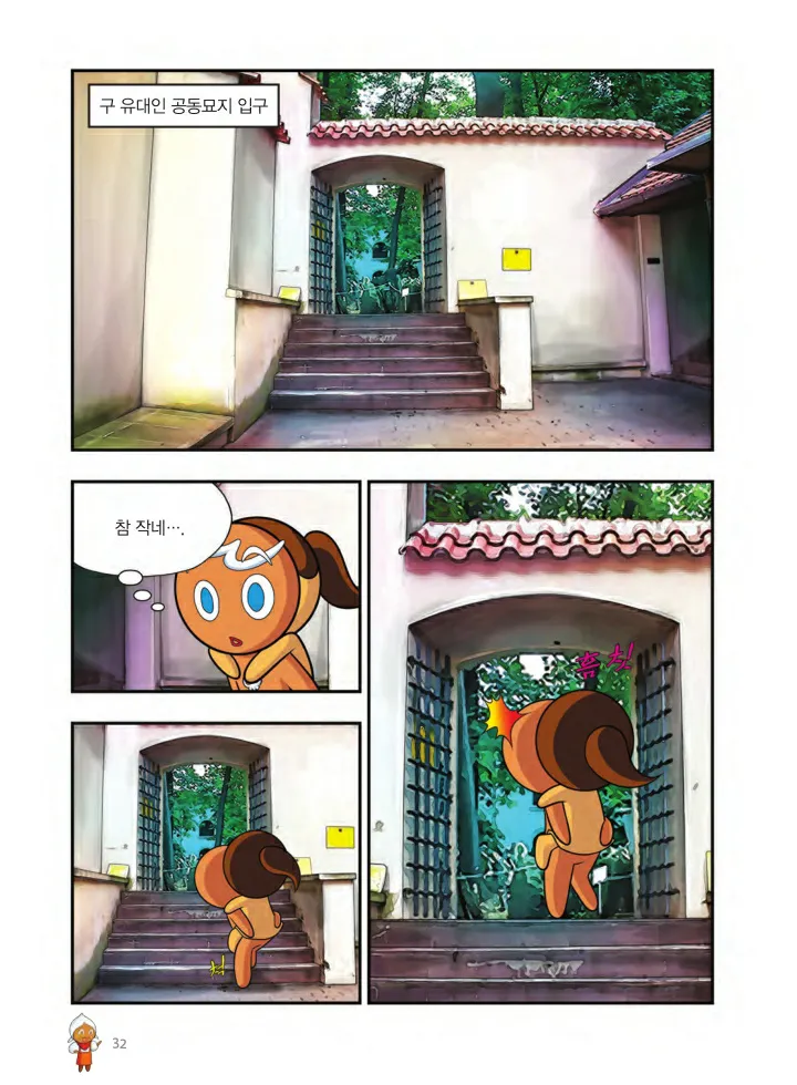 Manga Page 33