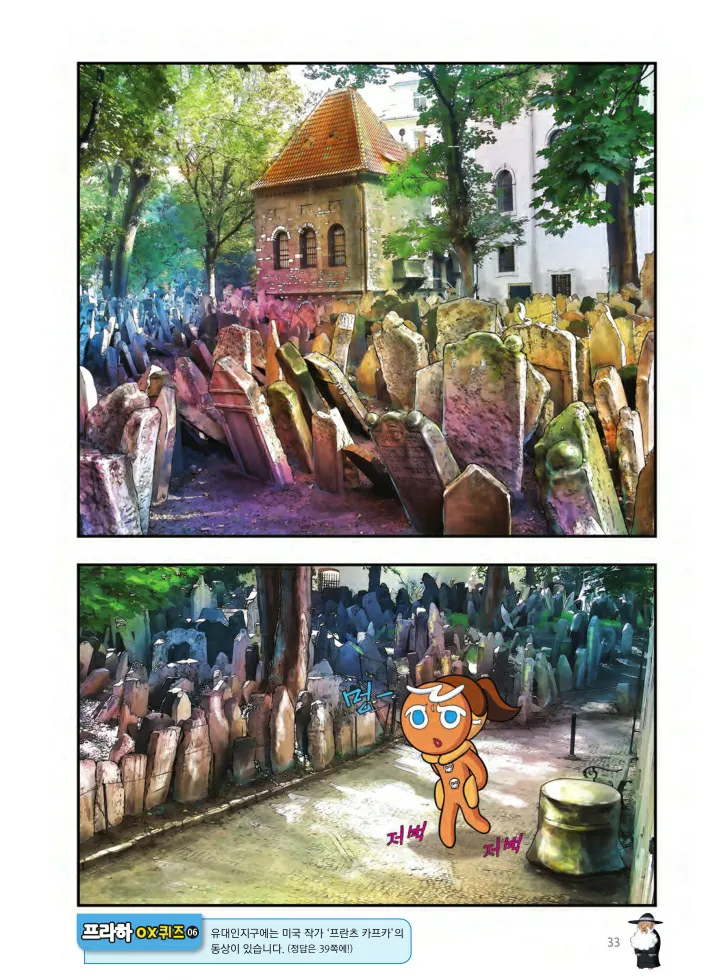 Manga Page 34
