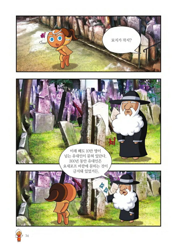 Manga Page 35