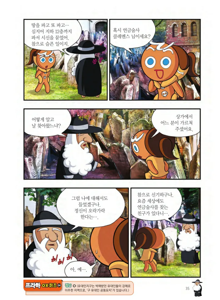 Manga Page 36
