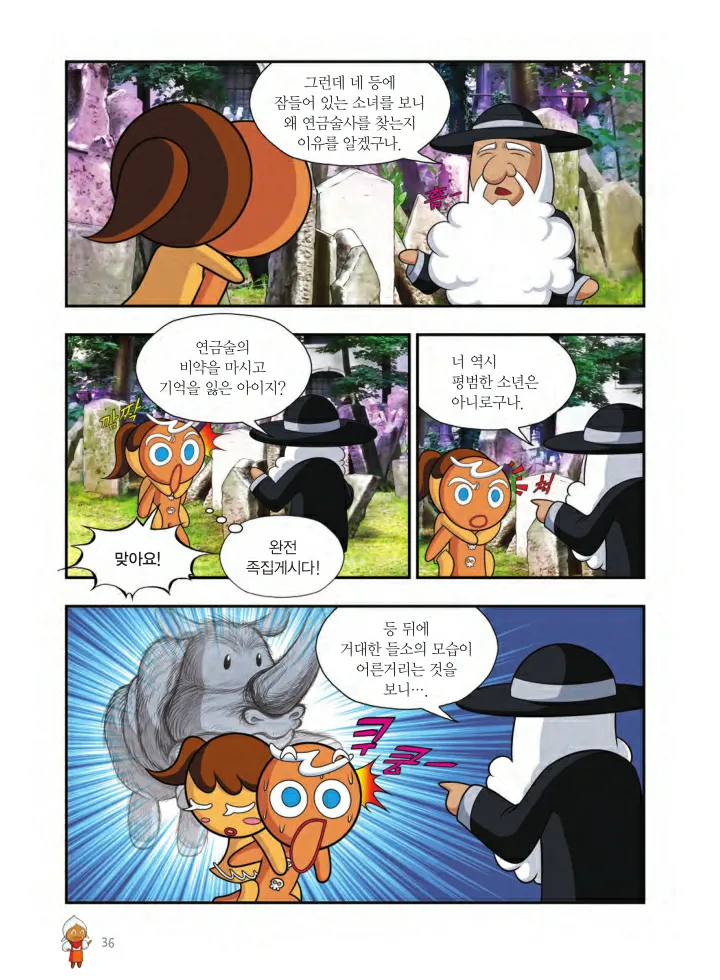 Manga Page 37