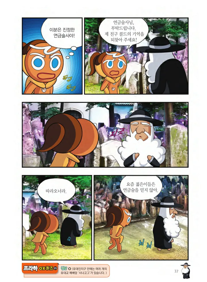 Manga Page 38