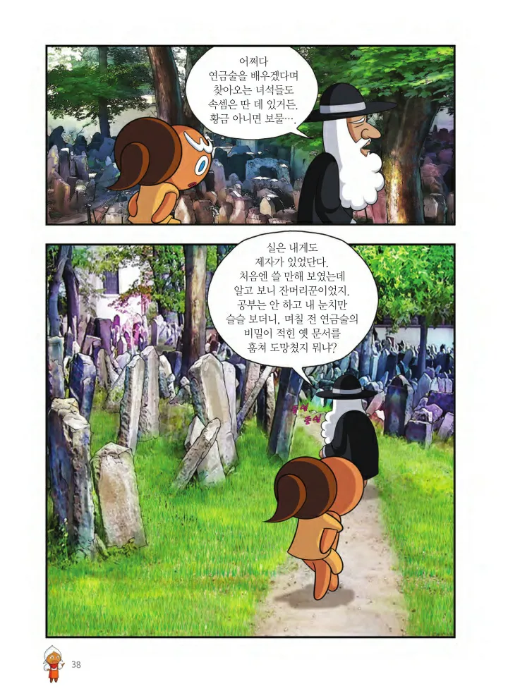 Manga Page 39