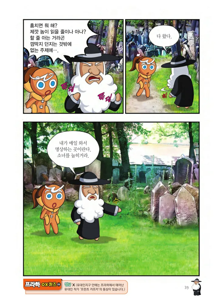 Manga Page 40