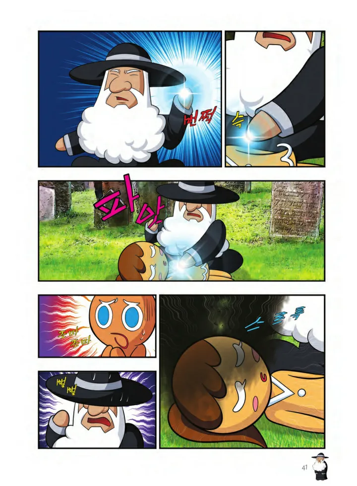 Manga Page 42