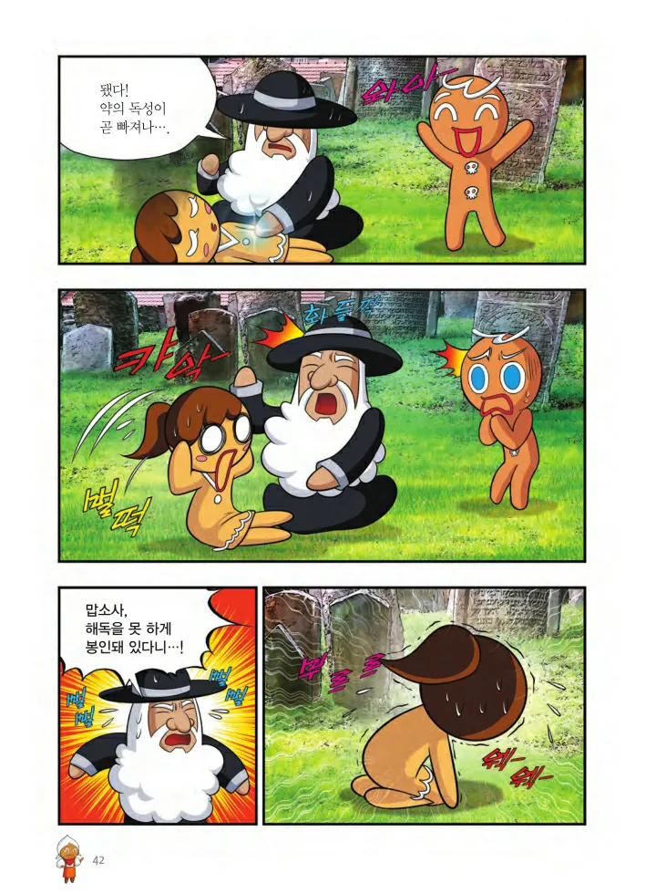 Manga Page 43