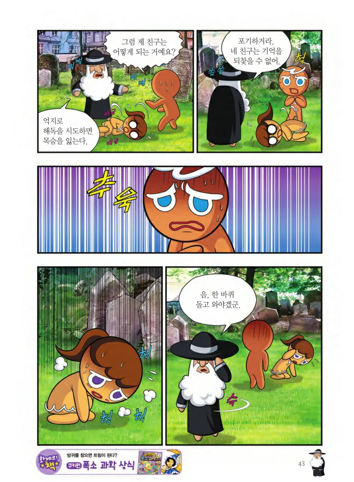 Manga Page 44