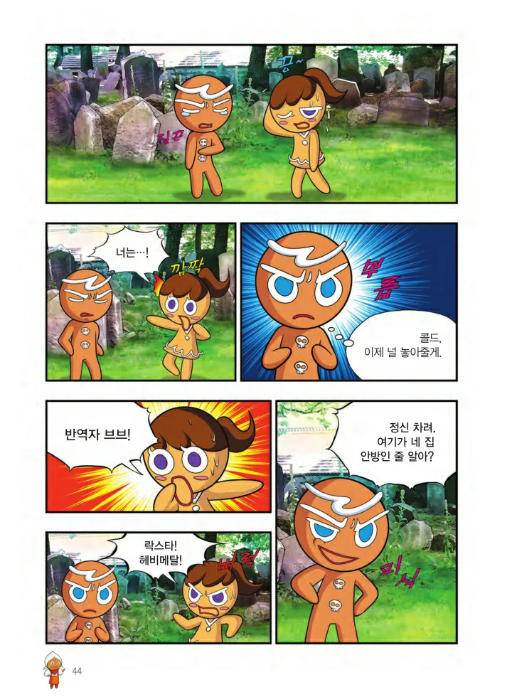 Manga Page 45