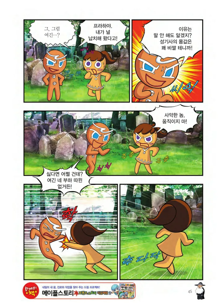 Manga Page 46