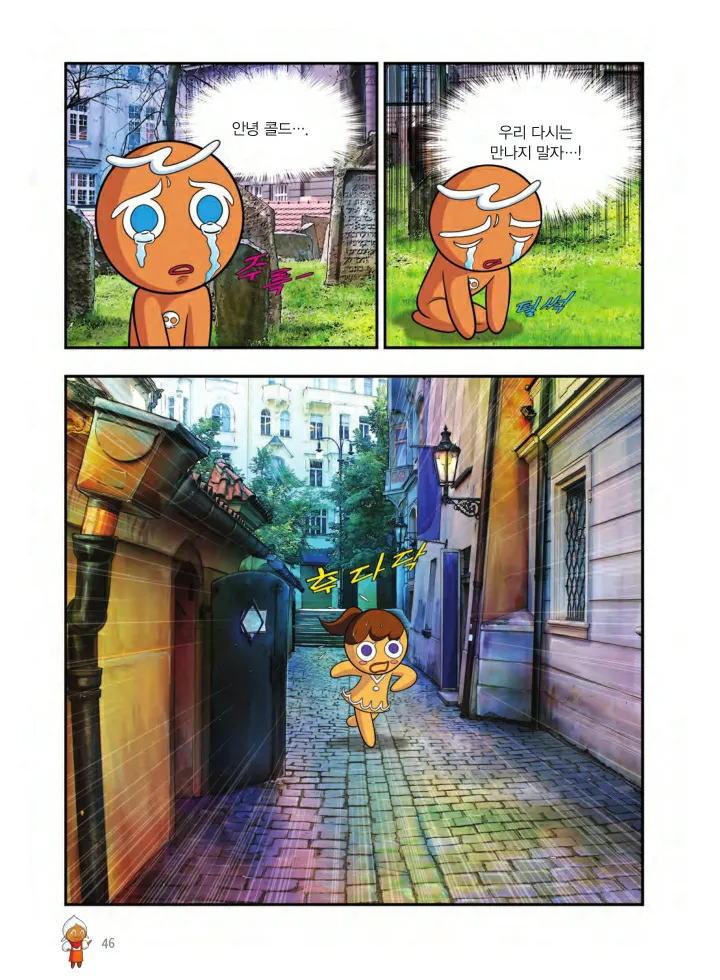 Manga Page 47