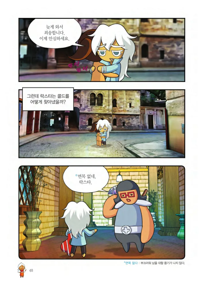 Manga Page 49