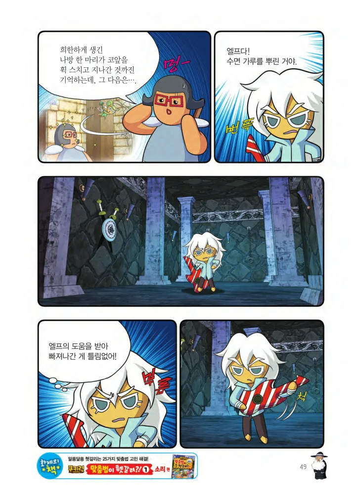 Manga Page 50